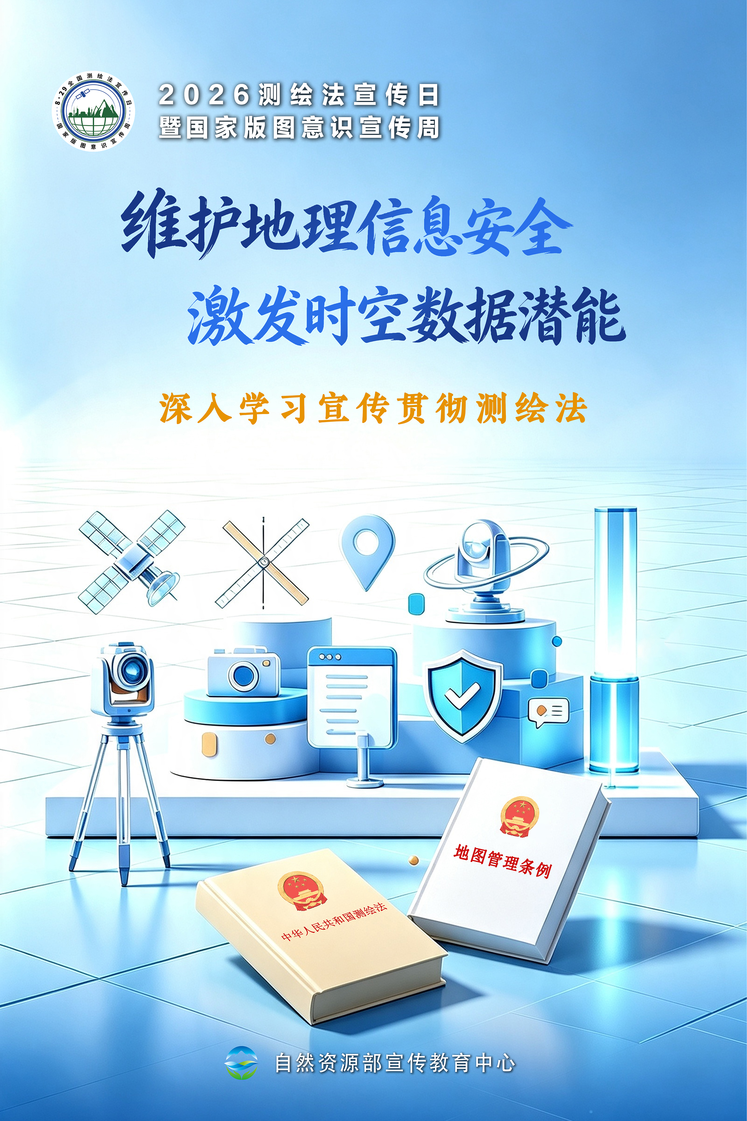 2026版图周海报4.jpg 2026版图周海报4.jpg