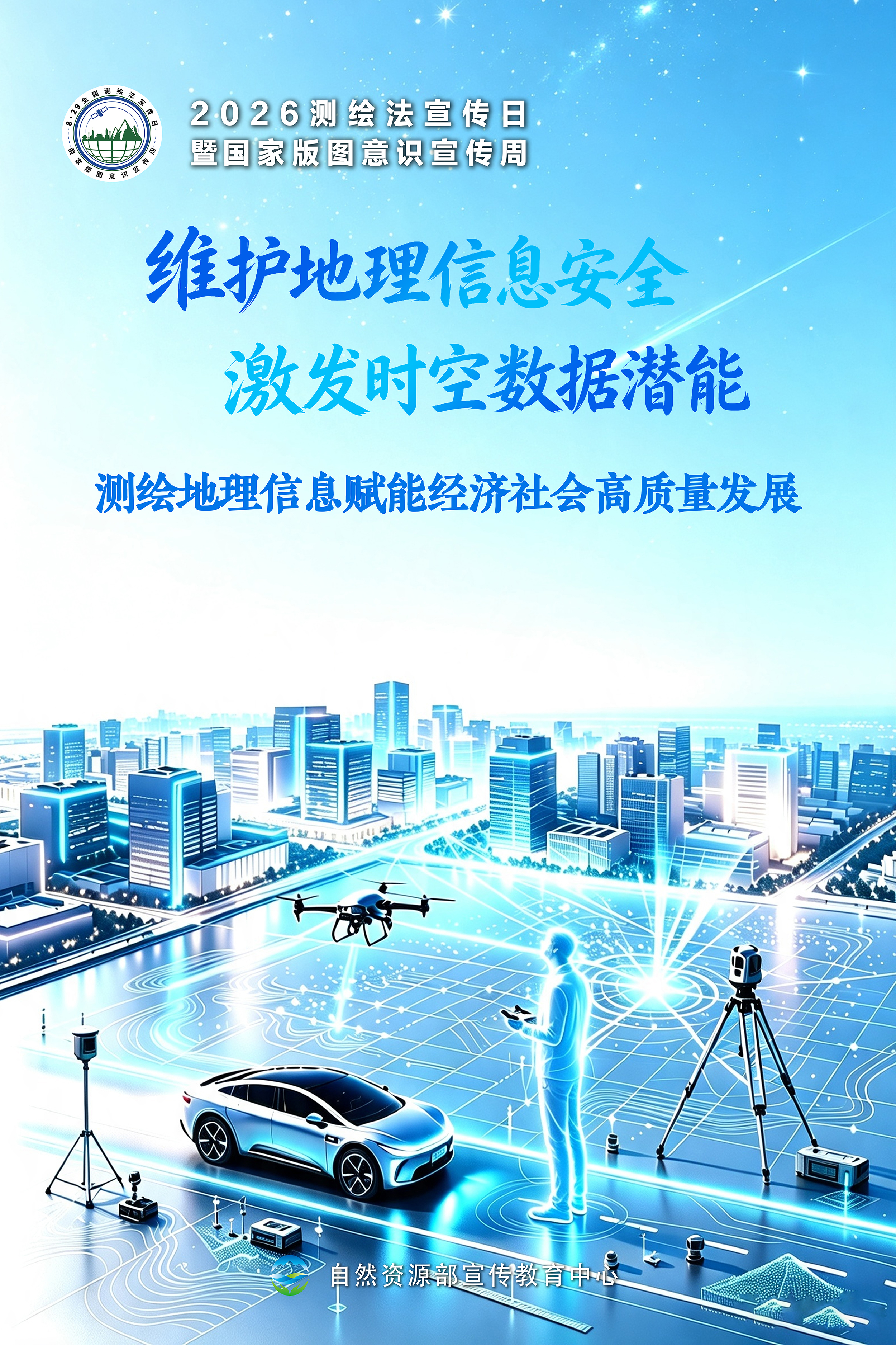 2026版图周海报1.jpg 2026版图周海报1.jpg