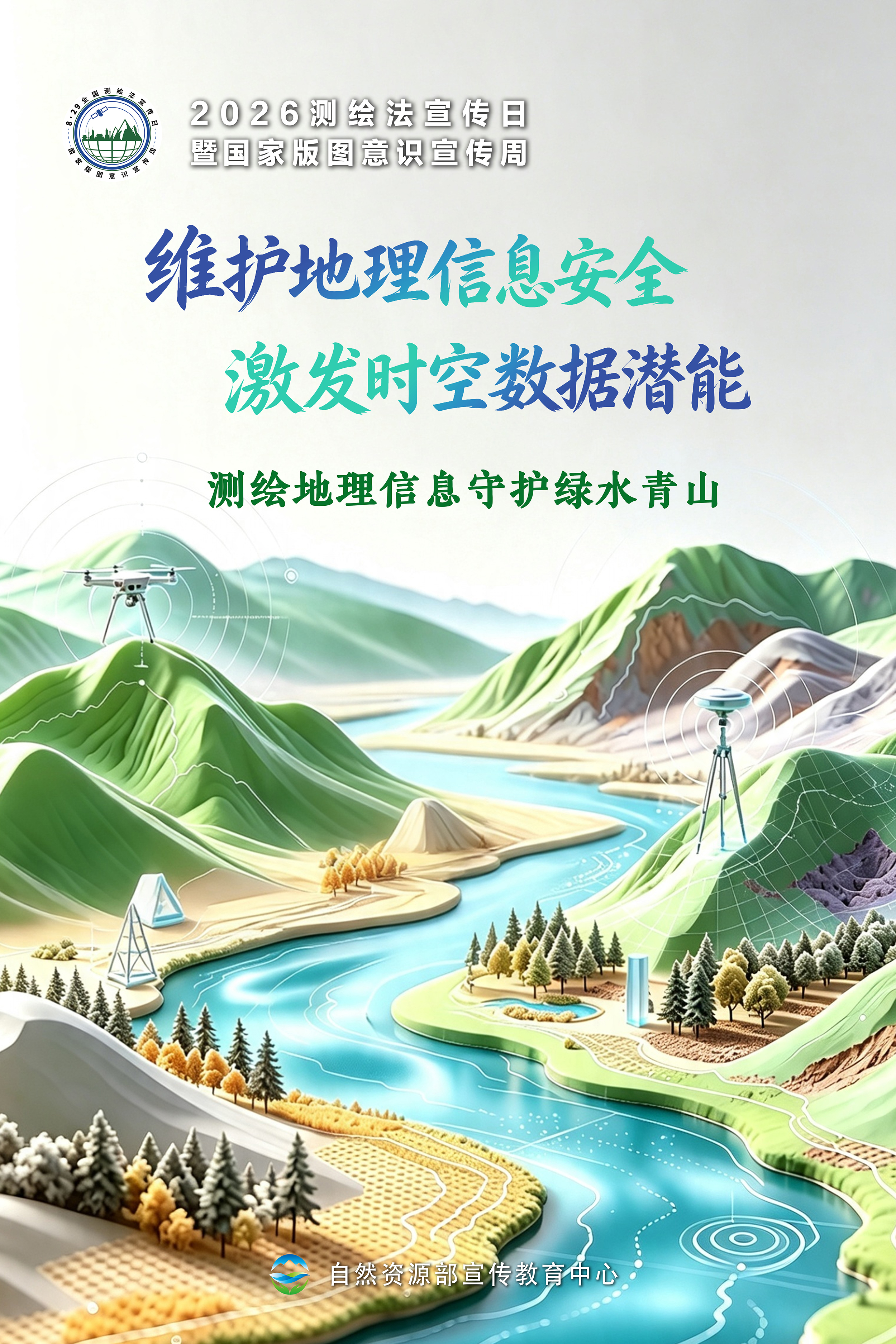 2026版图周海报2.jpg 2026版图周海报2.jpg