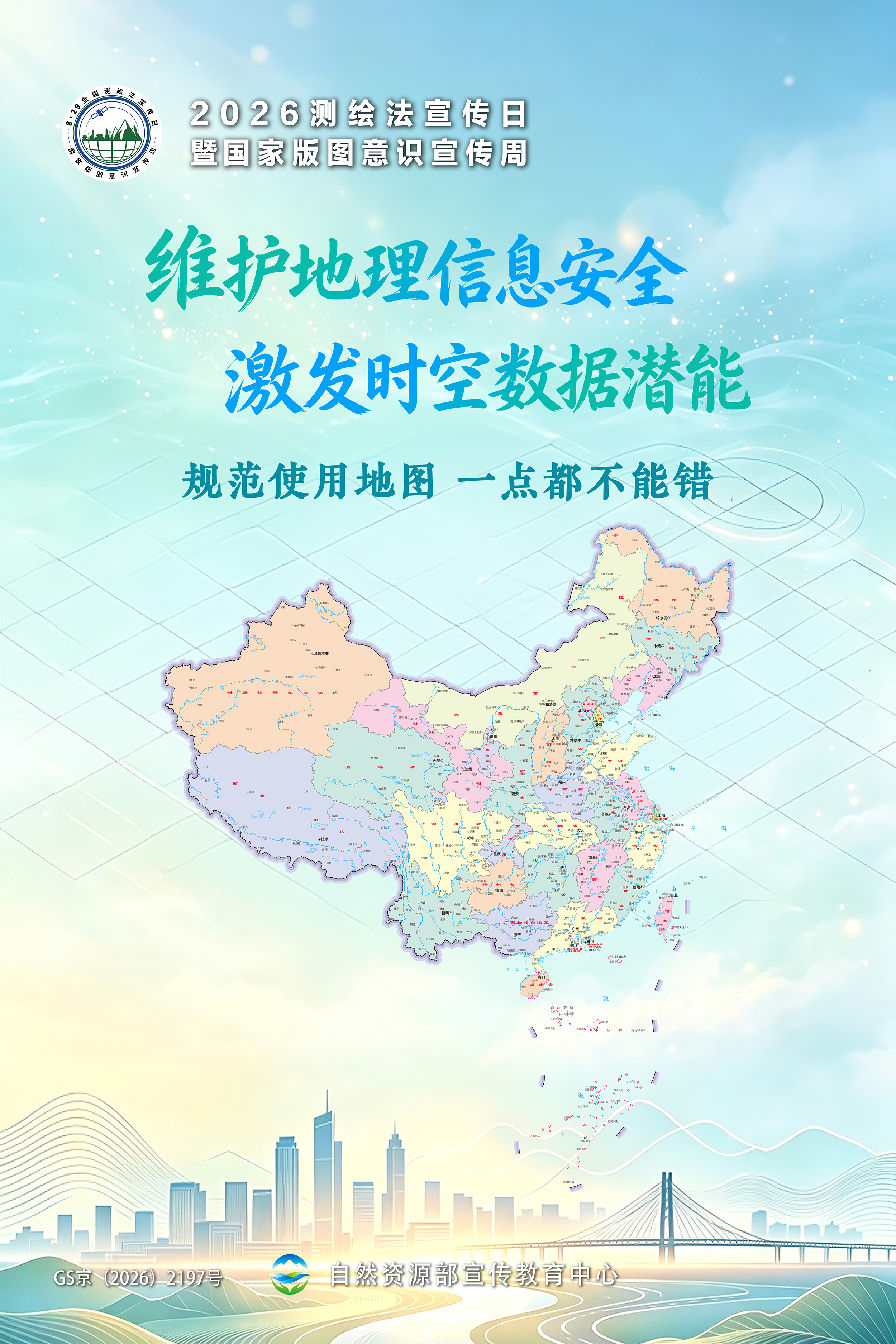 2026版图周海报5.jpg 2026版图周海报5.jpg