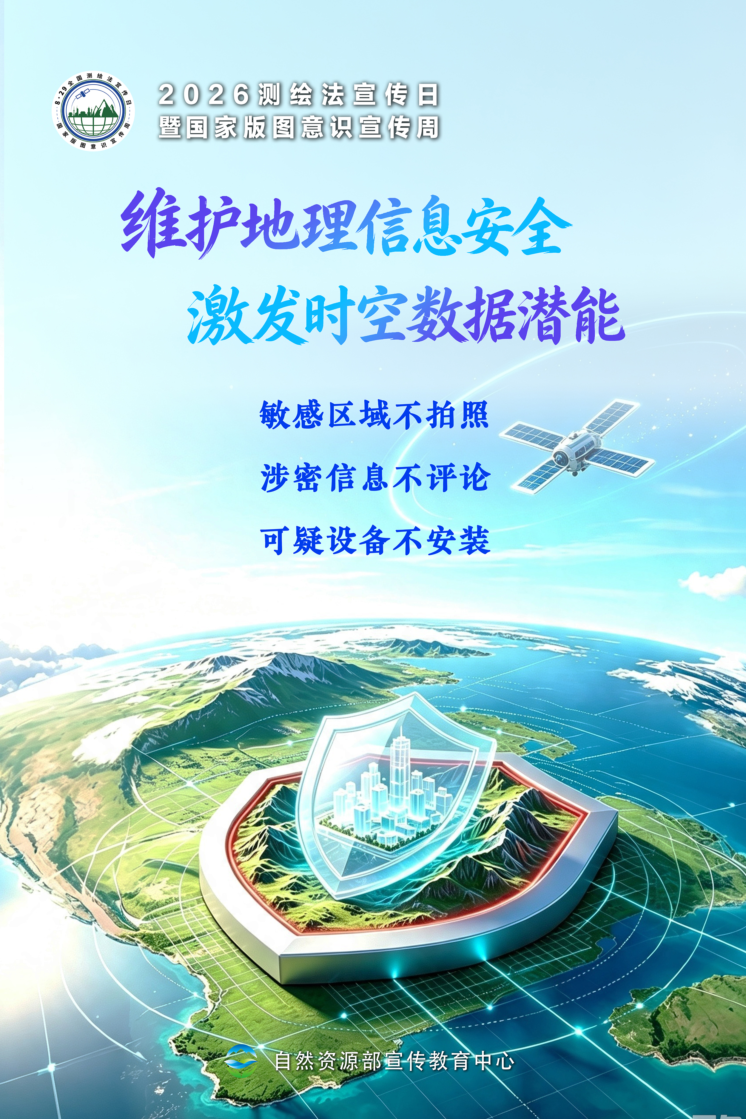 2026版图周海报3.jpg 2026版图周海报3.jpg